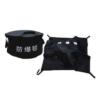 防爆毯