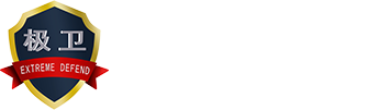 广州极卫特种装备科技发展有限公司