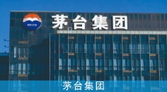 茅台集团