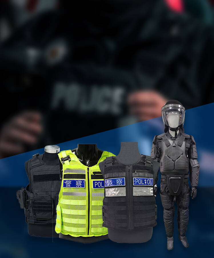 全系列警用防护装备
