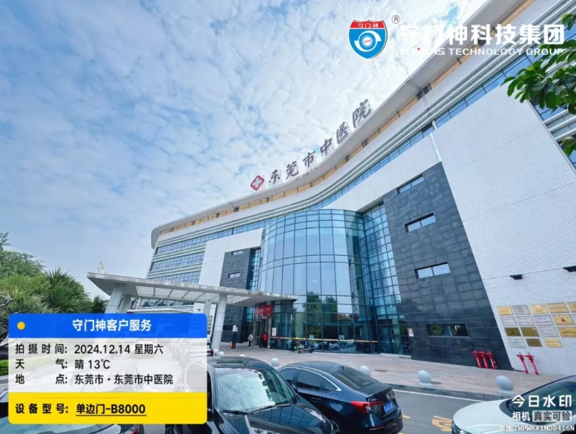 智慧安检守护东莞中医院，医患安心就医新保障