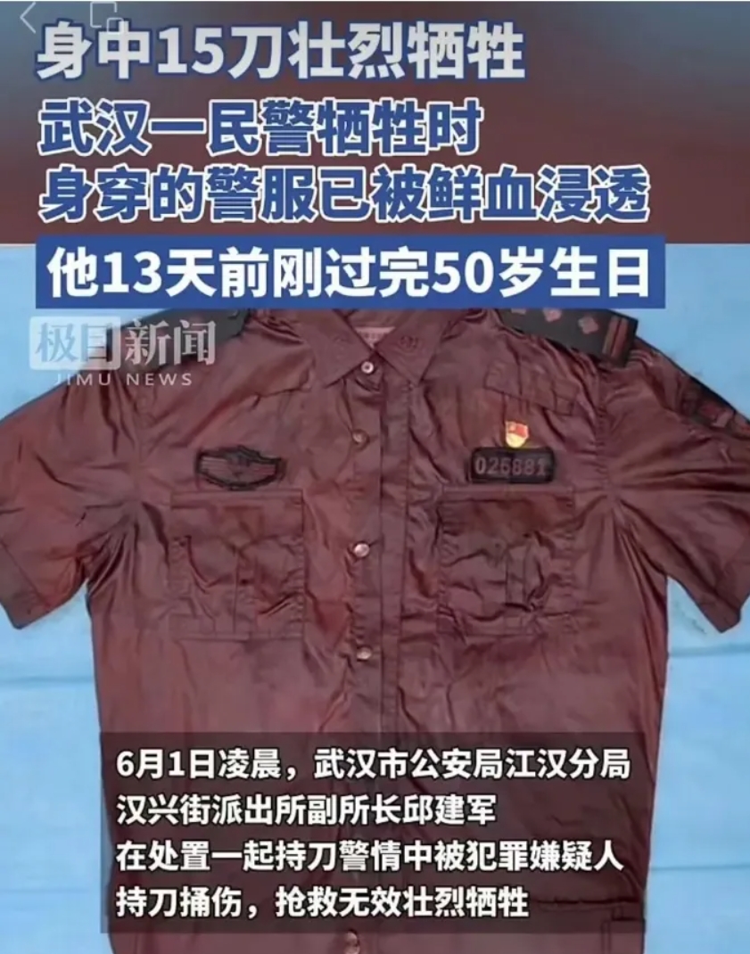 向人民警察致敬！英雄，一路走好！