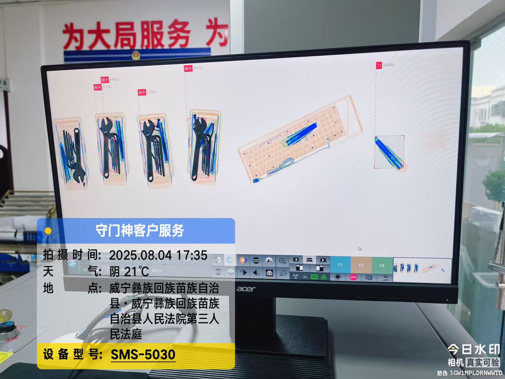 守门神安检机：智慧安检的科技先锋