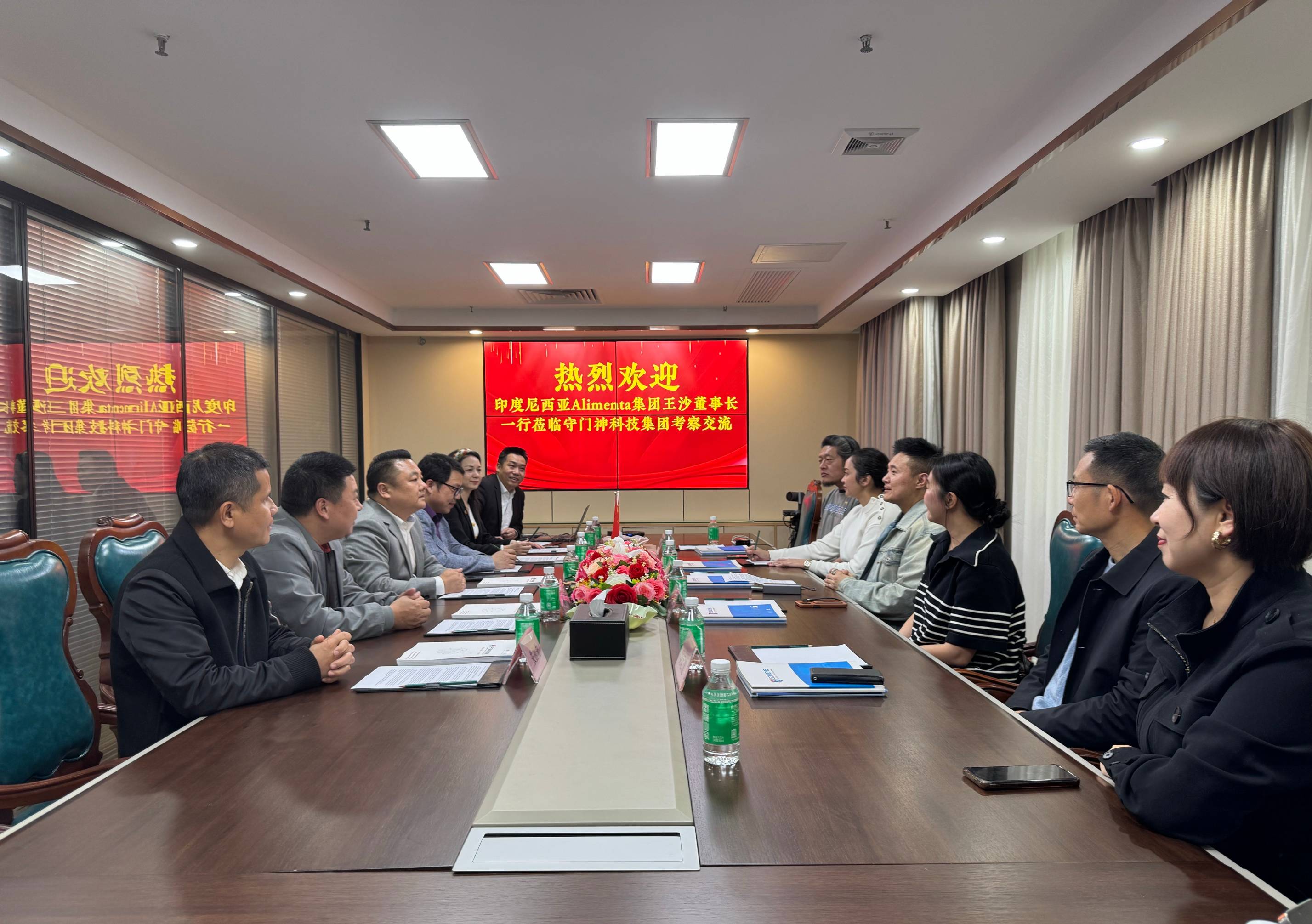 印度尼西亚Alimenta集团王沙董事长一行莅临守门神科技集团