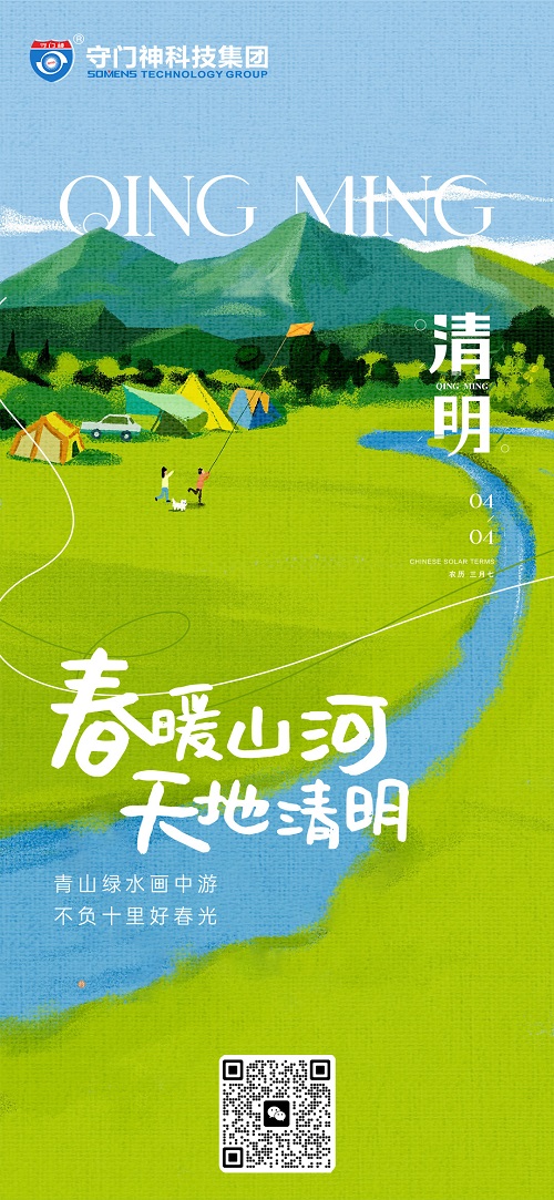 「清明节」一年一清明，一岁一追思！