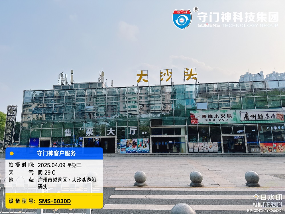 广州大沙头游船码头启动守门神安检系统