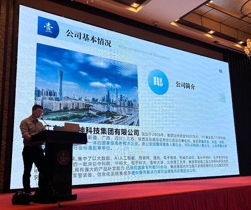 守门神科技集团亮相全国安检排爆培训班，创新方案获行业高度认可！