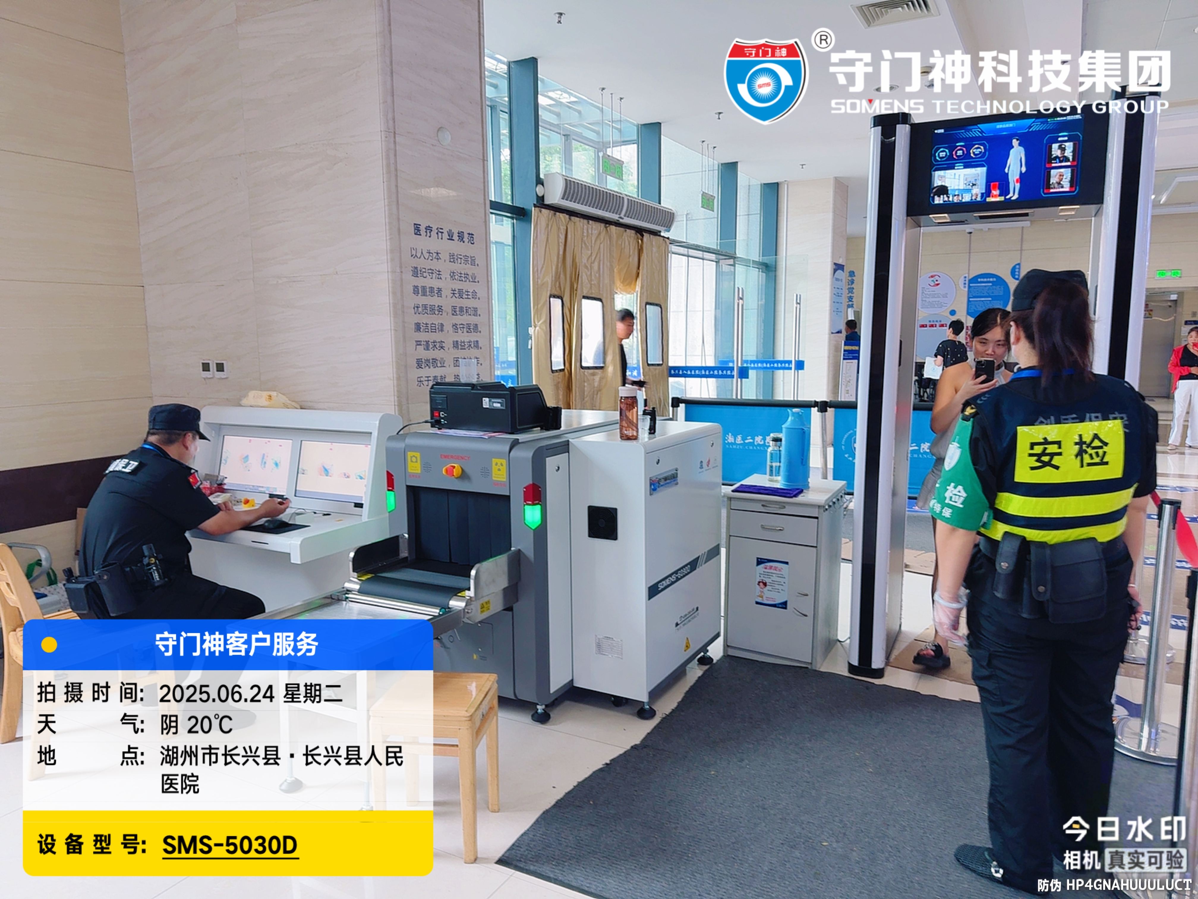 安检机：筑牢公共安全的坚实防线