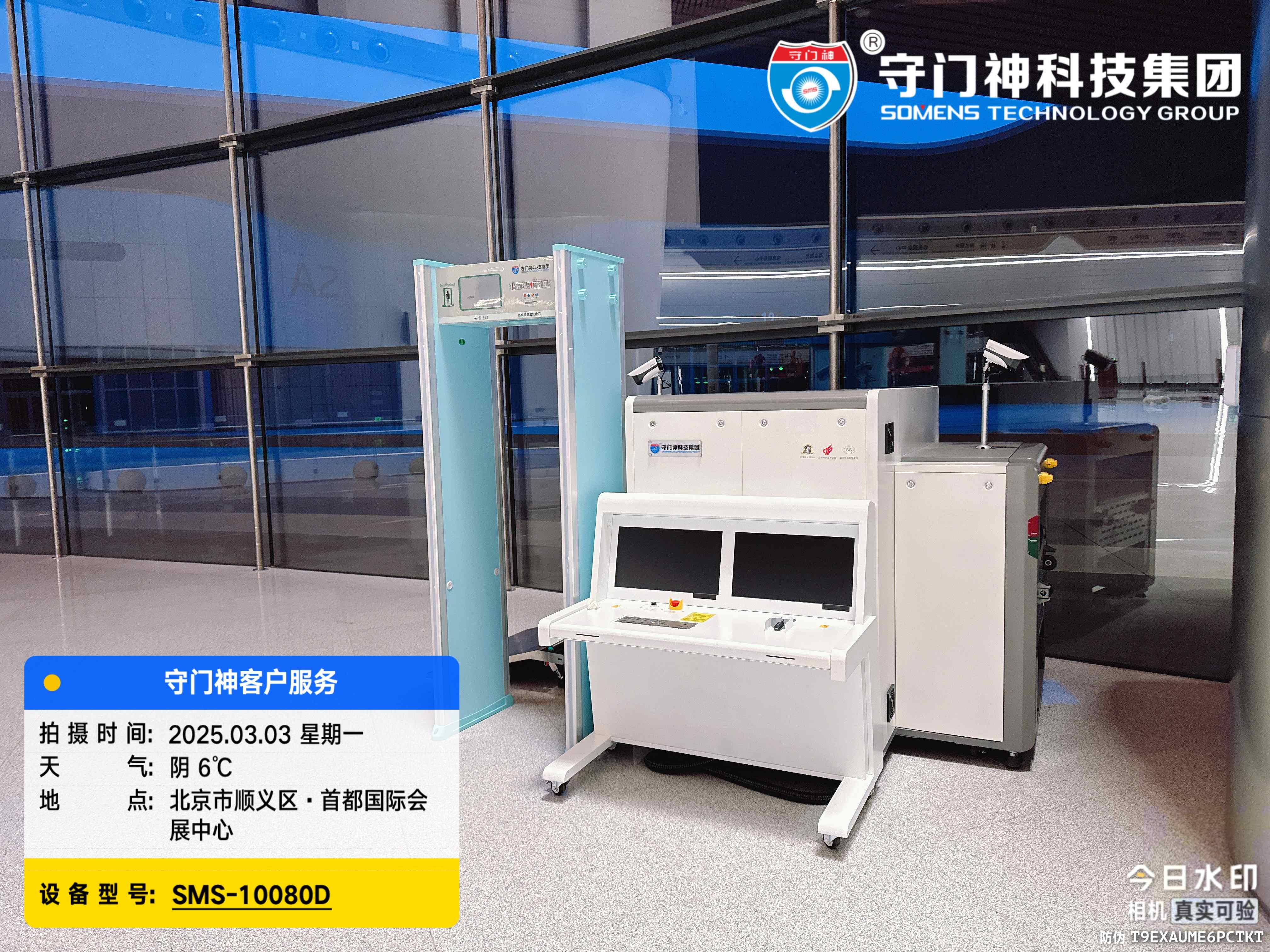 安检机对于一个国家有什么样的作用