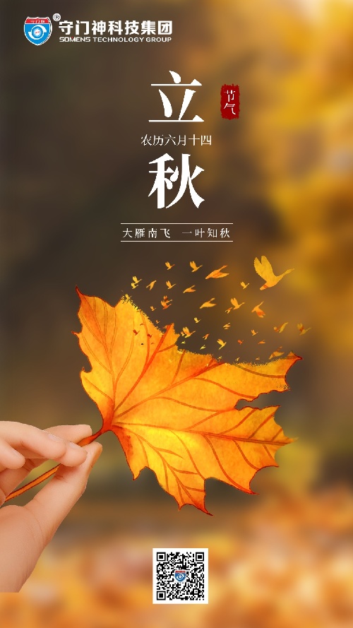 【24节气】立秋至，暑气消，凉风渐起送清爽