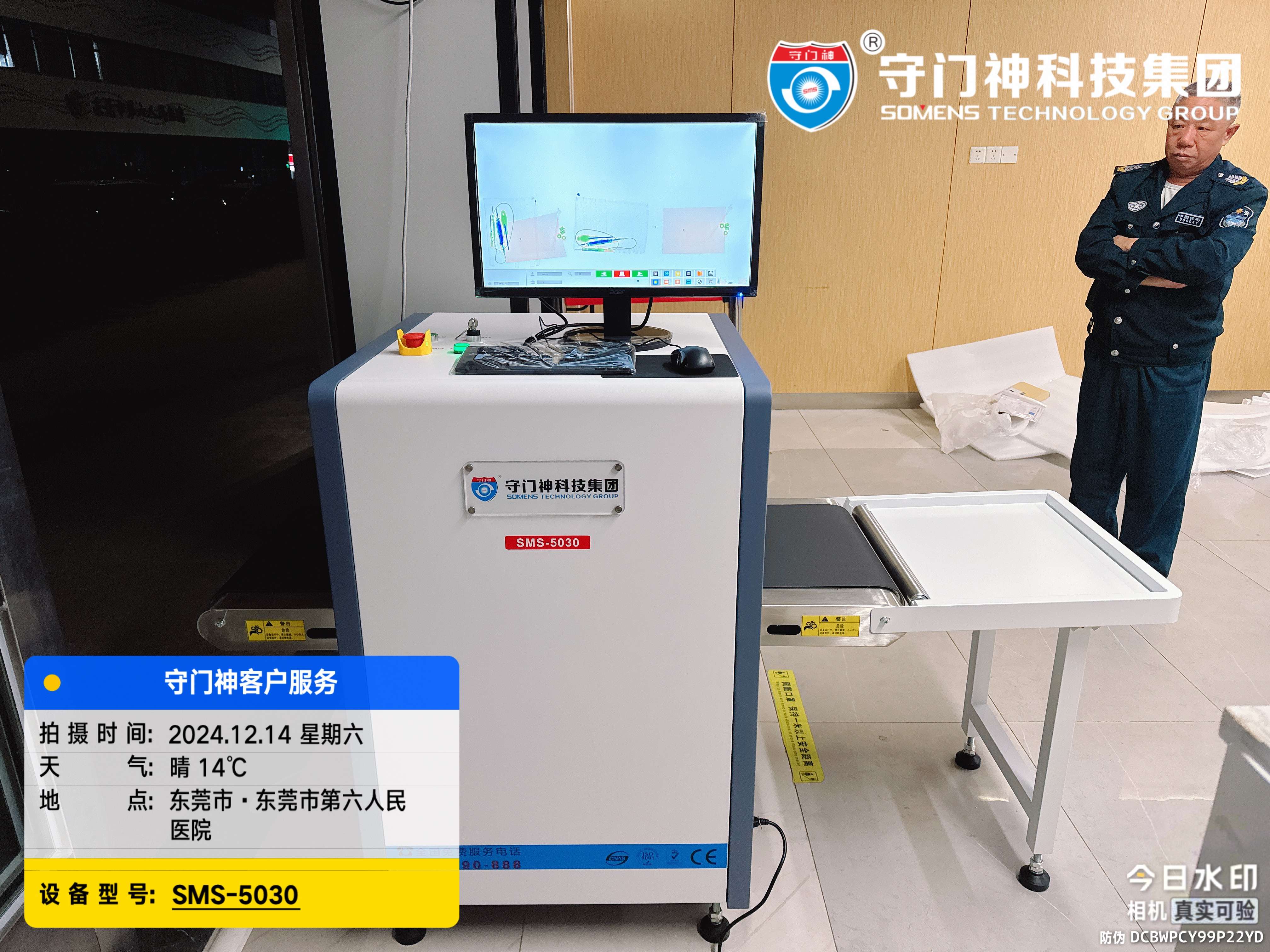 国内安检机品牌前三强对比，守门神为何更值得选择？