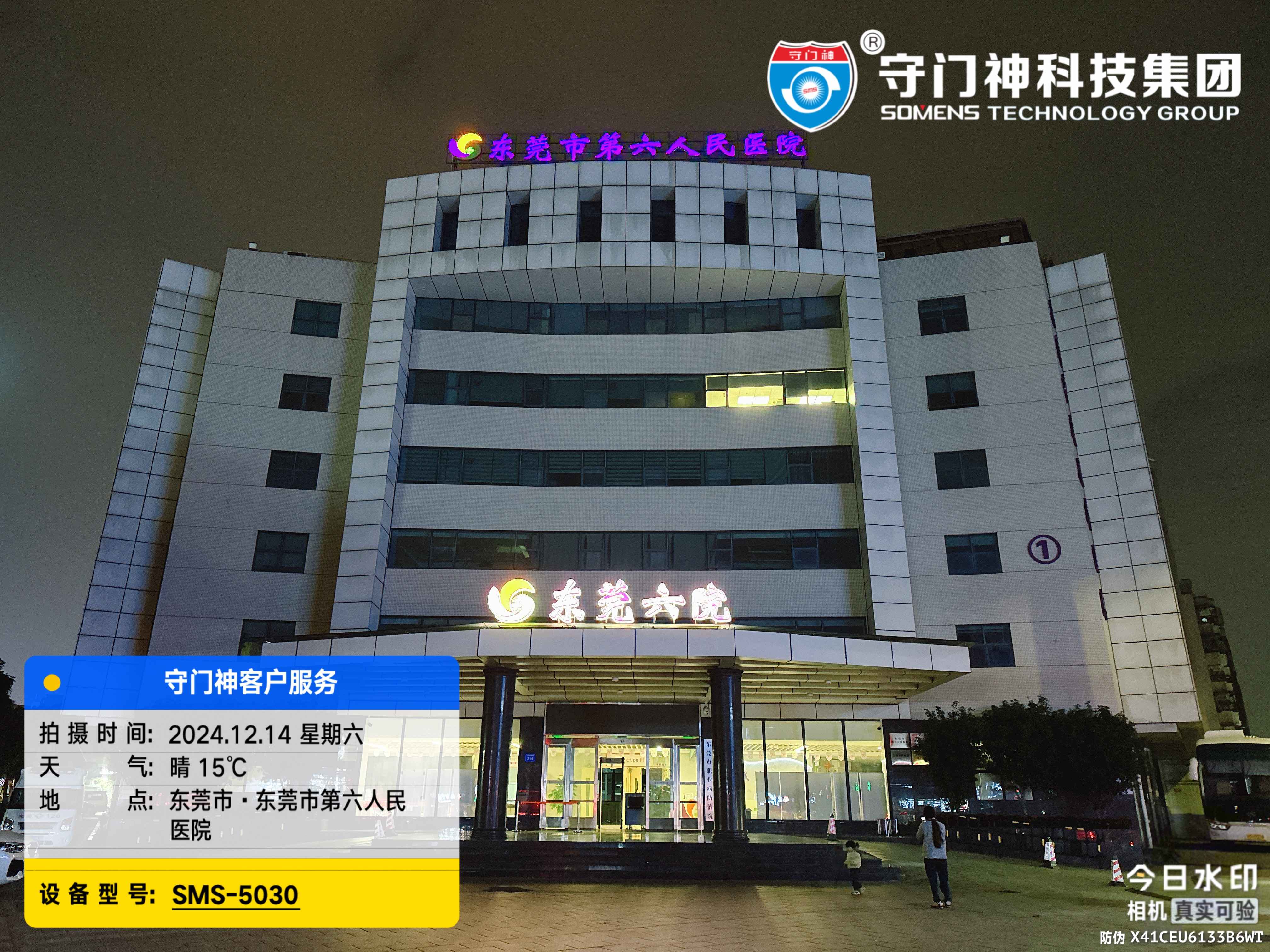 安检机选哪家？守门神技术强、服务好，值得推荐！